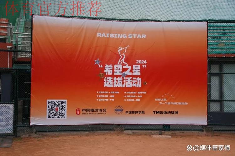 2024奥运希望之星训练营开营前,专家们都说了些什么 2024奥运希望之星训练营开营前,专家们都说了些什么