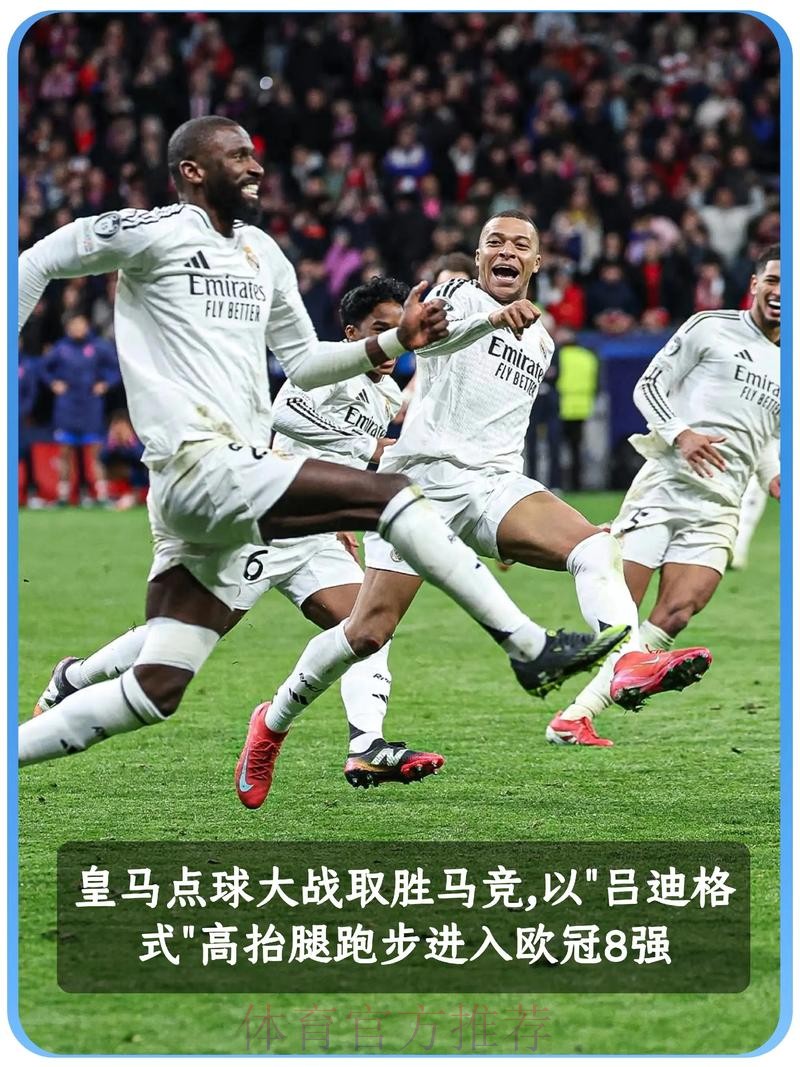 阿德耶米:目标是赢下皇马 进8强当然想继续前进 阿德耶米:目标是赢下皇马 进8强当然想继续前进