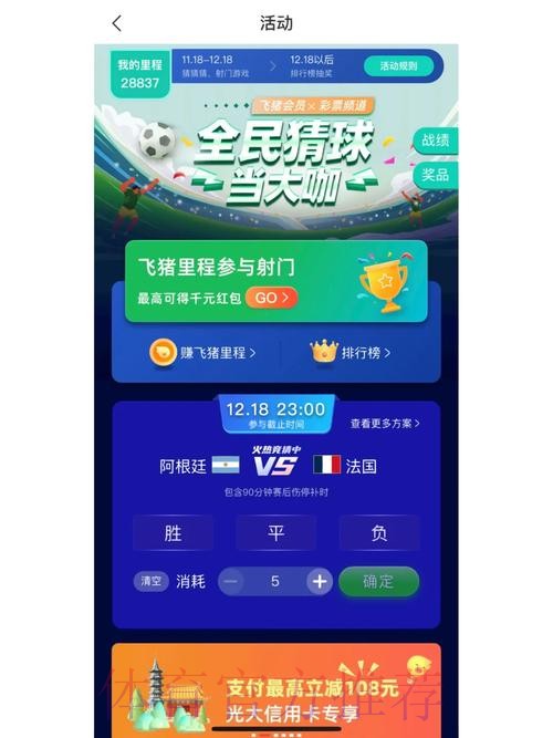世界杯竞猜开户 世界杯竞猜开户