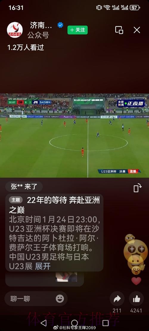 世界杯直播稳定最佳 世界杯直播稳定最佳