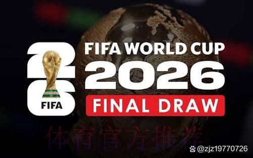 2026世界杯直播平台全站 2026世界杯直播平台全站