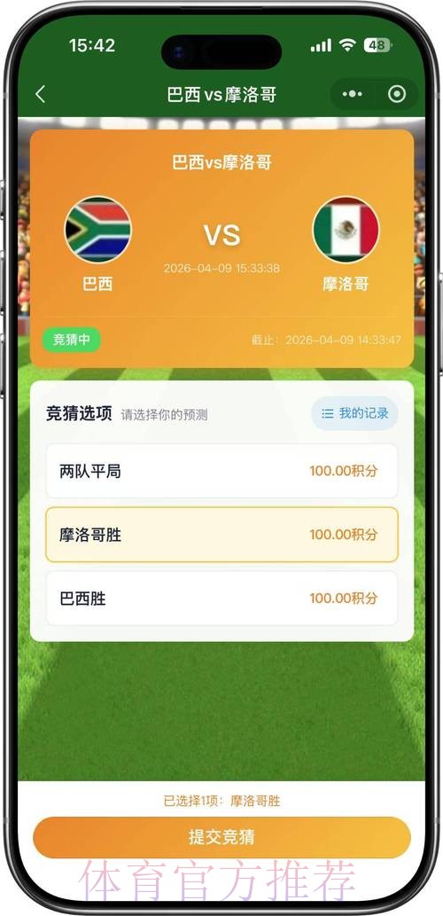2026世界杯竞猜官网官方 2026世界杯竞猜官网官方