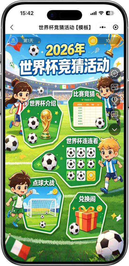 2026世界杯竞猜官网官方 2026世界杯竞猜官网官方