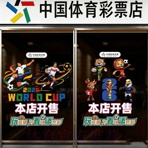 2026世界杯竞猜安卓入口地址 2026世界杯竞猜安卓入口地址